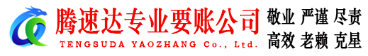 金山清债公司